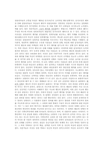 [심리학] 범죄의 원인과 유형별 범죄자 심리와 그 특성-4