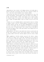 [도시행정] 주택시장안정을 위한 과제-2