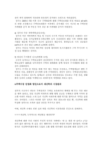 [도시행정] 주택시장안정을 위한 과제-5