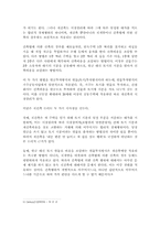 [도시행정] 주택시장안정을 위한 과제-6