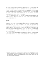 [도시행정] 주택시장안정을 위한 과제-8