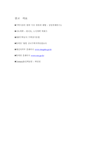 [도시행정] 주택시장안정을 위한 과제-9