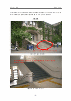 장애인불평등에 대해서-5