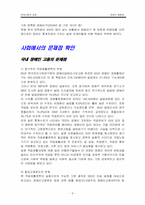 장애인불평등에 대해서-9