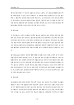 장애인불평등에 대해서-16