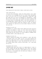 장애인불평등에 대해서-18