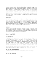 [실버산업] 실버타운에 대해서-7