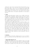 [실버산업] 실버타운에 대해서-12