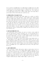 [실버산업] 실버타운에 대해서-13