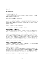 [실버산업] 실버타운에 대해서-14