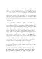 [심리학] 혈액형과 고정관념-5