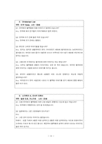 [심리학] 혈액형과 고정관념-16
