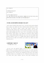 [심리학] 혈액형과 고정관념-18