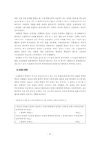 [심리학] 혈액형과 고정관념-20