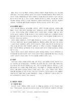 [출판문화론] 정조의 문화정치 브레인 규장각-18