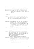 [행정학] 정책결정과정 - 청계천복구산업-5