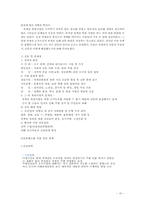 [행정학] 정책결정과정 - 청계천복구산업-16