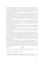 [행정학] 정책결정과정 - 청계천복구산업-20