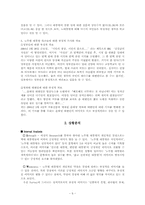 [PR론] 노무현대통령 이미지 개선을 위한 PR-6