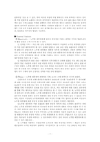 [PR론] 노무현대통령 이미지 개선을 위한 PR-7