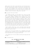 [PR론] 노무현대통령 이미지 개선을 위한 PR-8