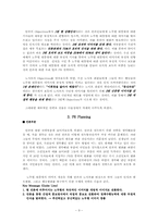 [PR론] 노무현대통령 이미지 개선을 위한 PR-9