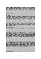 [PR론] 노무현대통령 이미지 개선을 위한 PR-12