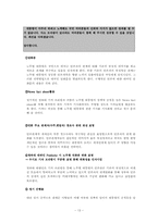 [PR론] 노무현대통령 이미지 개선을 위한 PR-13