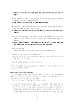 [PR론] 노무현대통령 이미지 개선을 위한 PR-16
