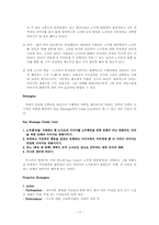 [PR론] 노무현대통령 이미지 개선을 위한 PR-17
