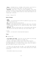 [PR론] 노무현대통령 이미지 개선을 위한 PR-18