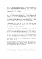 [졸업][광고와 대중문화] 광고에서 재현되는 가족의 정형화 및 소비주의 연구-15