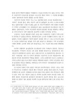 [졸업][광고와 대중문화] 광고에서 재현되는 가족의 정형화 및 소비주의 연구-17