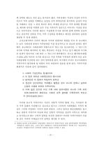 [졸업][광고와 대중문화] 광고에서 재현되는 가족의 정형화 및 소비주의 연구-20