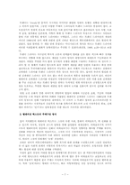 [졸업][대중문화] 신데렐라드라마, 시대별 변화 양상 연구-10