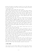 [졸업][대중문화] 신데렐라드라마, 시대별 변화 양상 연구-11