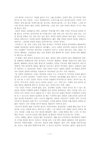 [졸업][대중문화] 신데렐라드라마, 시대별 변화 양상 연구-12