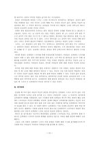 [졸업][대중문화] 신데렐라드라마, 시대별 변화 양상 연구-13