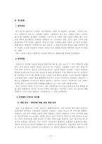 [졸업][대중문화] 신데렐라드라마, 시대별 변화 양상 연구-14