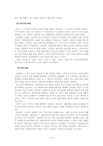 [졸업][대중문화] 신데렐라드라마, 시대별 변화 양상 연구-15