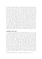 [언론학] 양길승 전 청와대 부속실장 향응접대사건보도의 프레임분석과 보도에 영향을 준 요인 분석-4