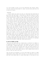 [언론학] 양길승 전 청와대 부속실장 향응접대사건보도의 프레임분석과 보도에 영향을 준 요인 분석-14