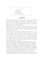 [매스컴] 대마초에대한 신문의 논조변화-2