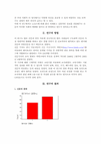 [매스컴] 대마초에대한 신문의 논조변화-3