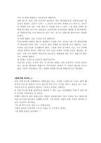 [매스컴] 대마초에대한 신문의 논조변화-10