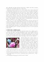[중국문화] 대우기념일중국년경인적개치관-2