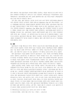 [중국문화] 대우기념일중국년경인적개치관-3