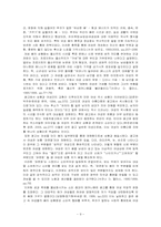 [미디어비평] 광고 속의 여성 -tv광고의 섹스어필을 중심으로-9