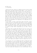 [미디어비평] 광고 속의 여성 -tv광고의 섹스어필을 중심으로-10