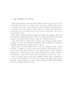 [매스컴] 김부선, 신해철이 주축이 된 비 범죄화 주장이후 대마 관련 사항에 대한 한국 신문보도의 변화와 과제-3